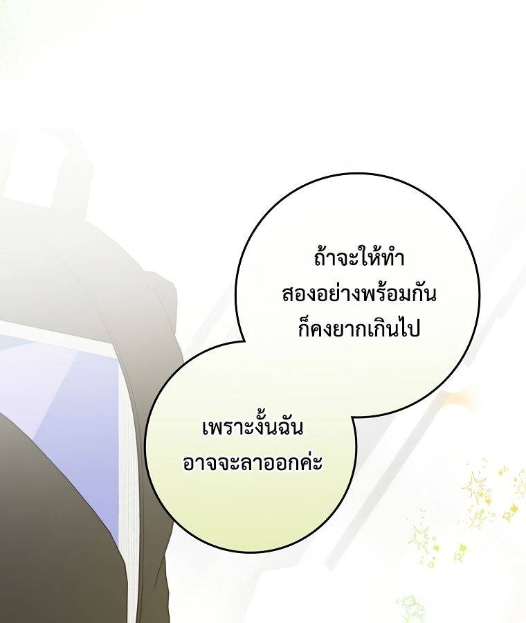 Rookie but One-in-a-Million Actor ตอนที่ 35 81