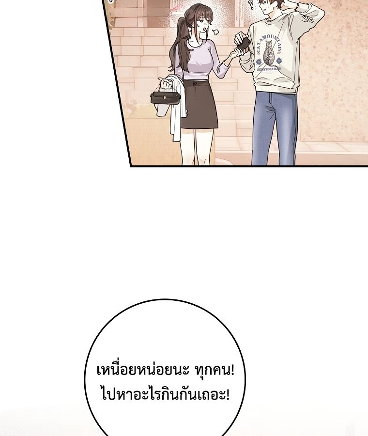 Rookie but One-in-a-Million Actor ตอนที่ 35 89