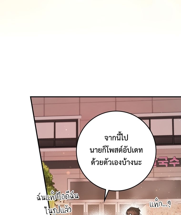 Rookie but One-in-a-Million Actor ตอนที่ 35 88