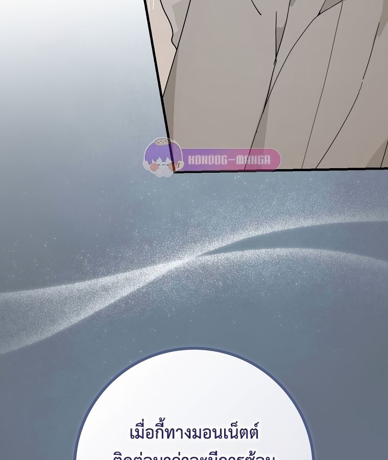 Rookie but One-in-a-Million Actor ตอนที่ 35 95