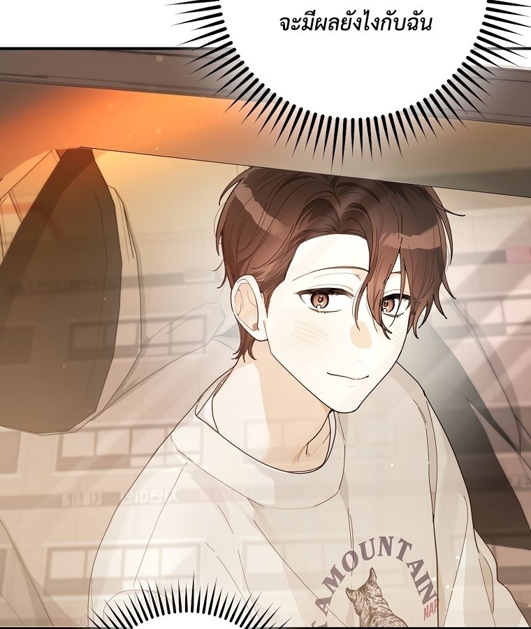 Rookie but One-in-a-Million Actor ตอนที่ 35 110