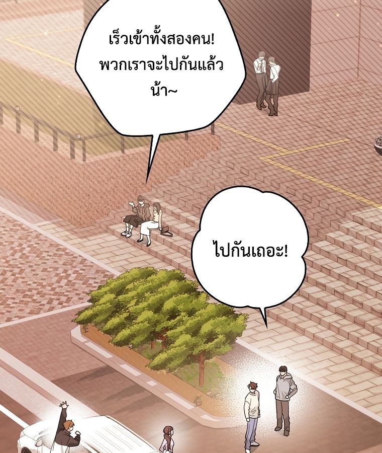 Rookie but One-in-a-Million Actor ตอนที่ 35 106