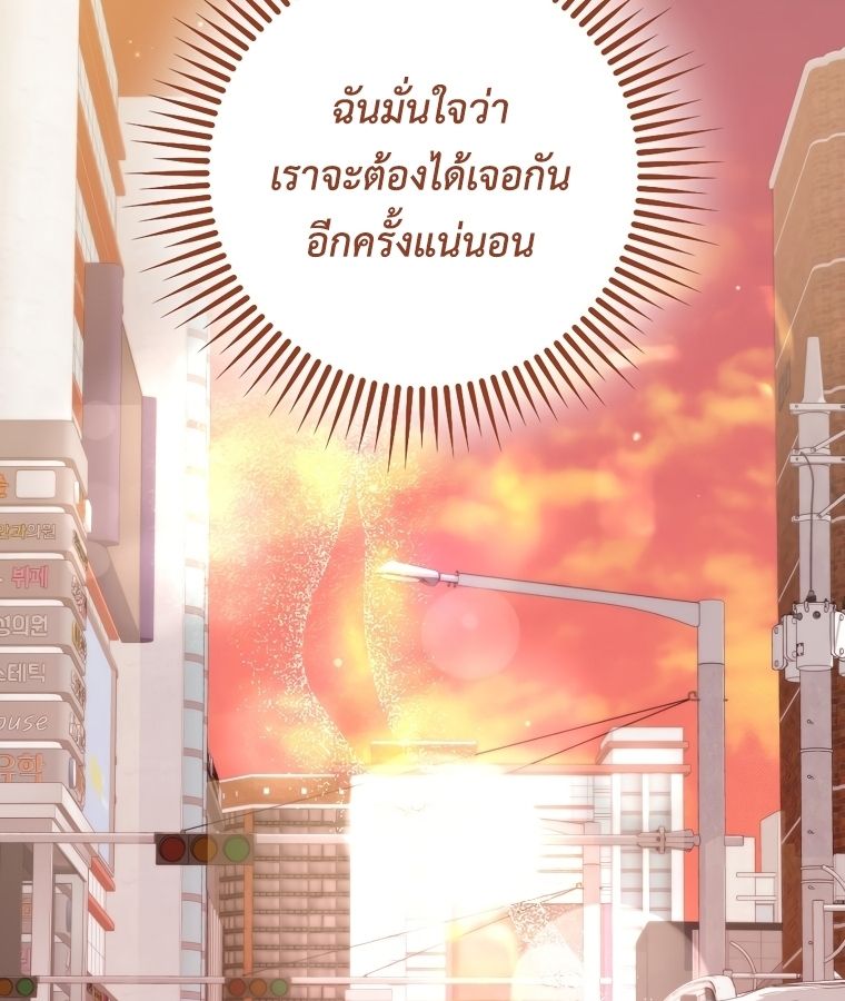 Rookie but One-in-a-Million Actor ตอนที่ 35 112