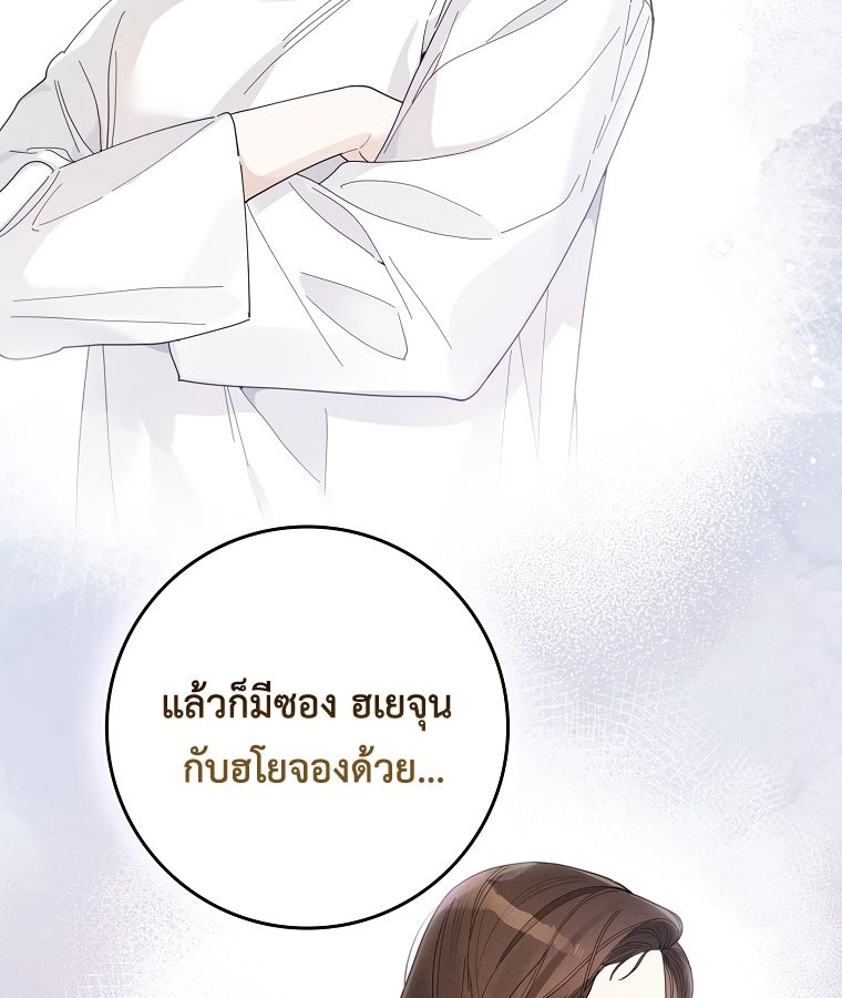 Rookie but One-in-a-Million Actor ตอนที่ 35 101