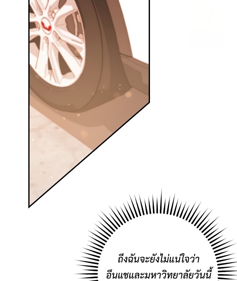 Rookie but One-in-a-Million Actor ตอนที่ 35 109