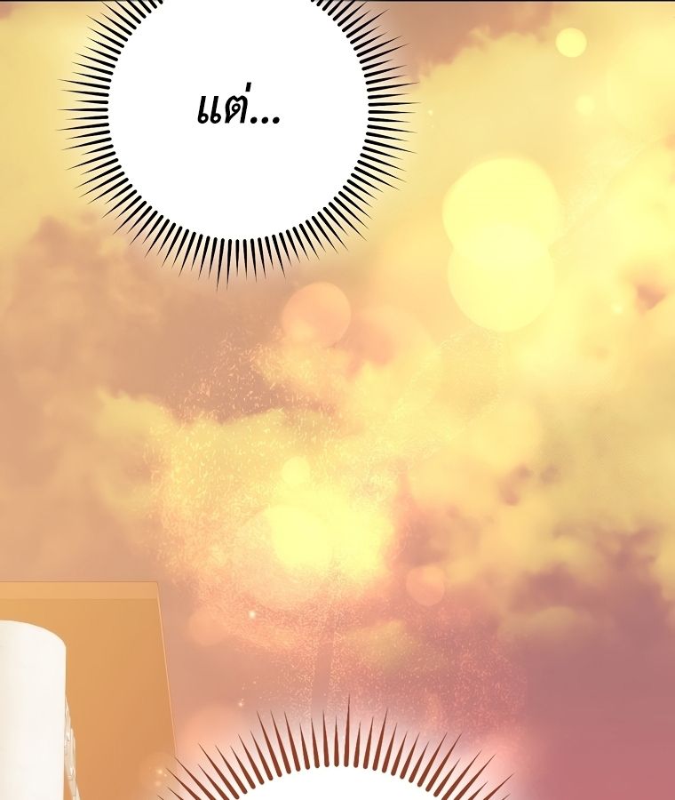 Rookie but One-in-a-Million Actor ตอนที่ 35 111