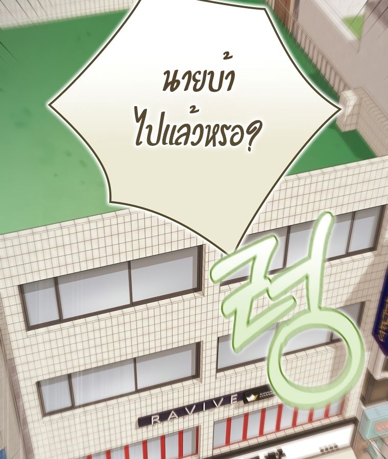 Rookie but One-in-a-Million Actor ตอนที่ 36 3