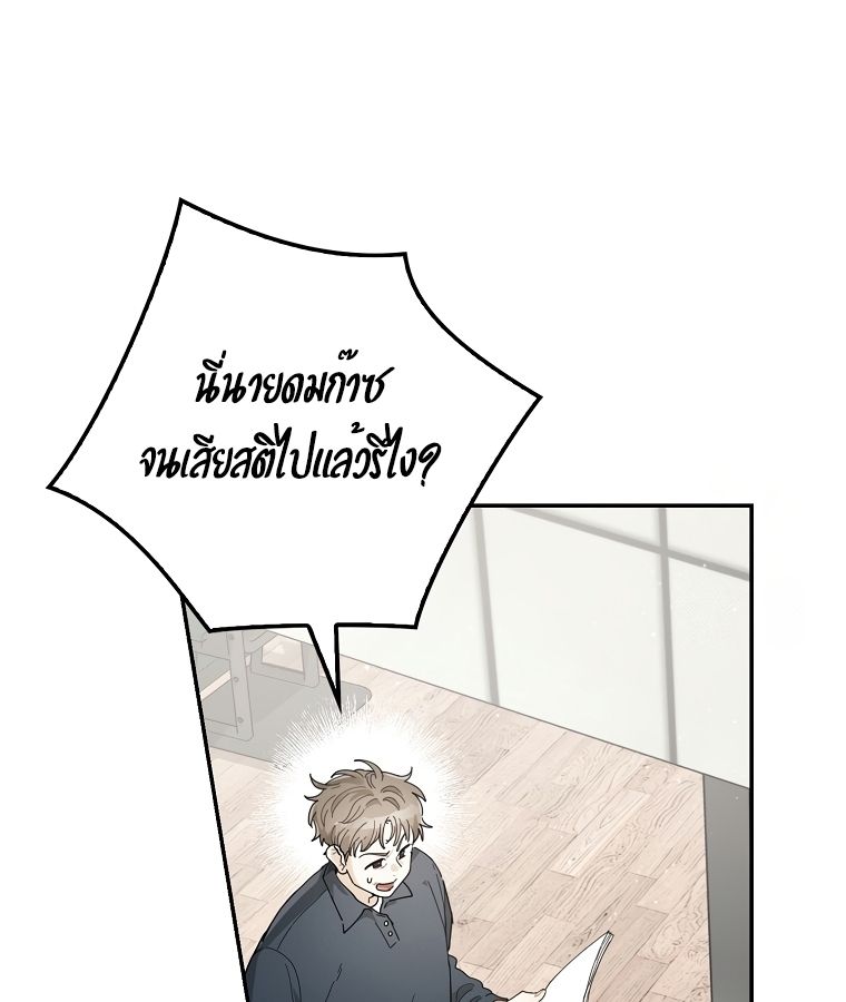 Rookie but One-in-a-Million Actor ตอนที่ 36 5