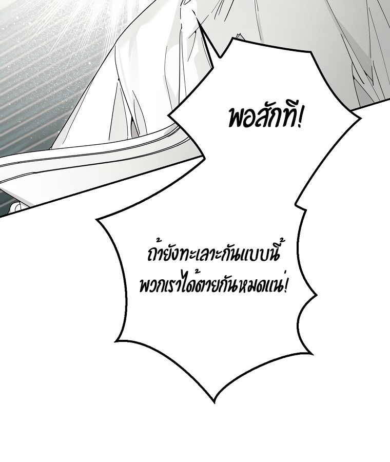 Rookie but One-in-a-Million Actor ตอนที่ 36 8