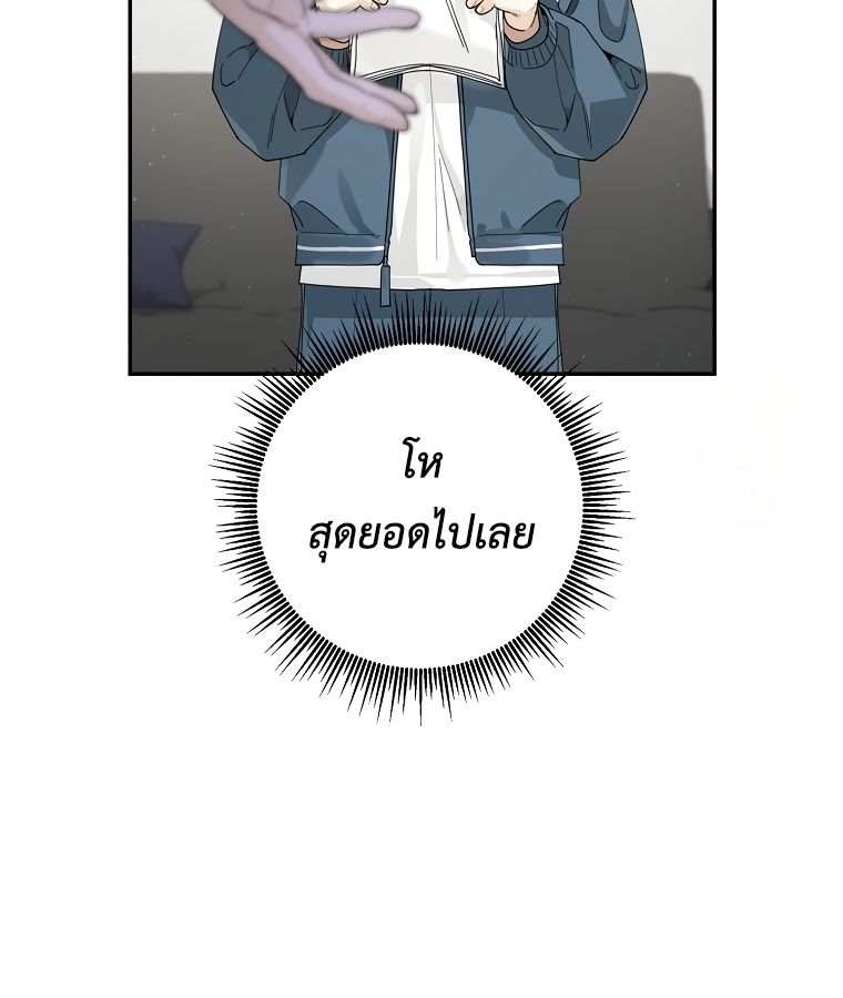 Rookie but One-in-a-Million Actor ตอนที่ 36 10