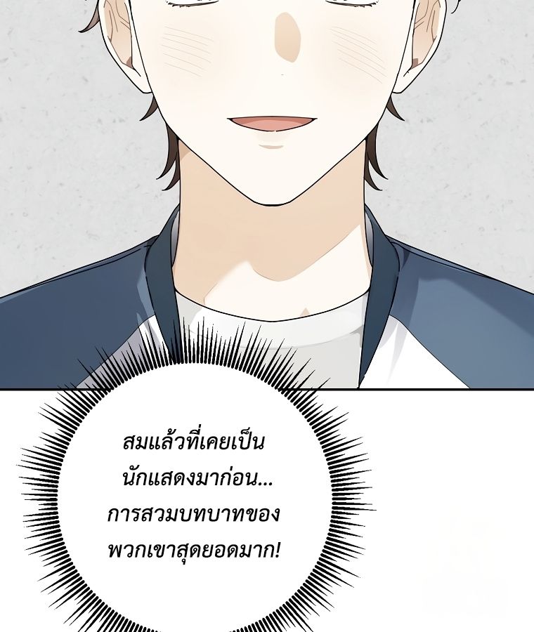 Rookie but One-in-a-Million Actor ตอนที่ 36 12