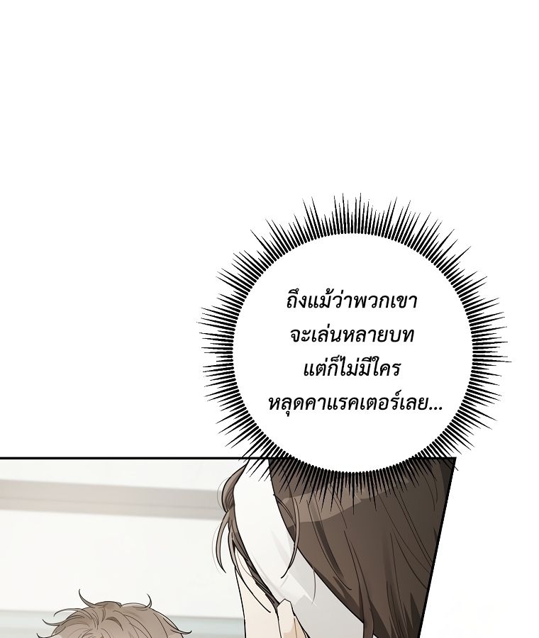 Rookie but One-in-a-Million Actor ตอนที่ 36 14