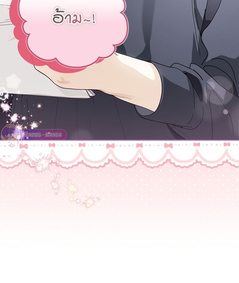 Rookie but One-in-a-Million Actor ตอนที่ 36 17