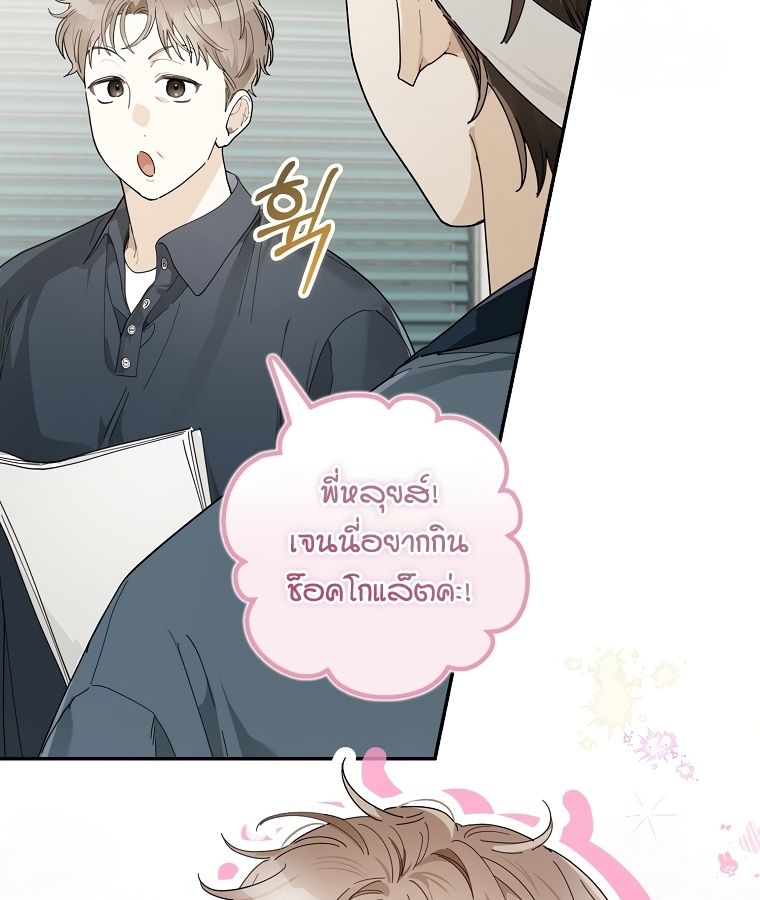 Rookie but One-in-a-Million Actor ตอนที่ 36 15