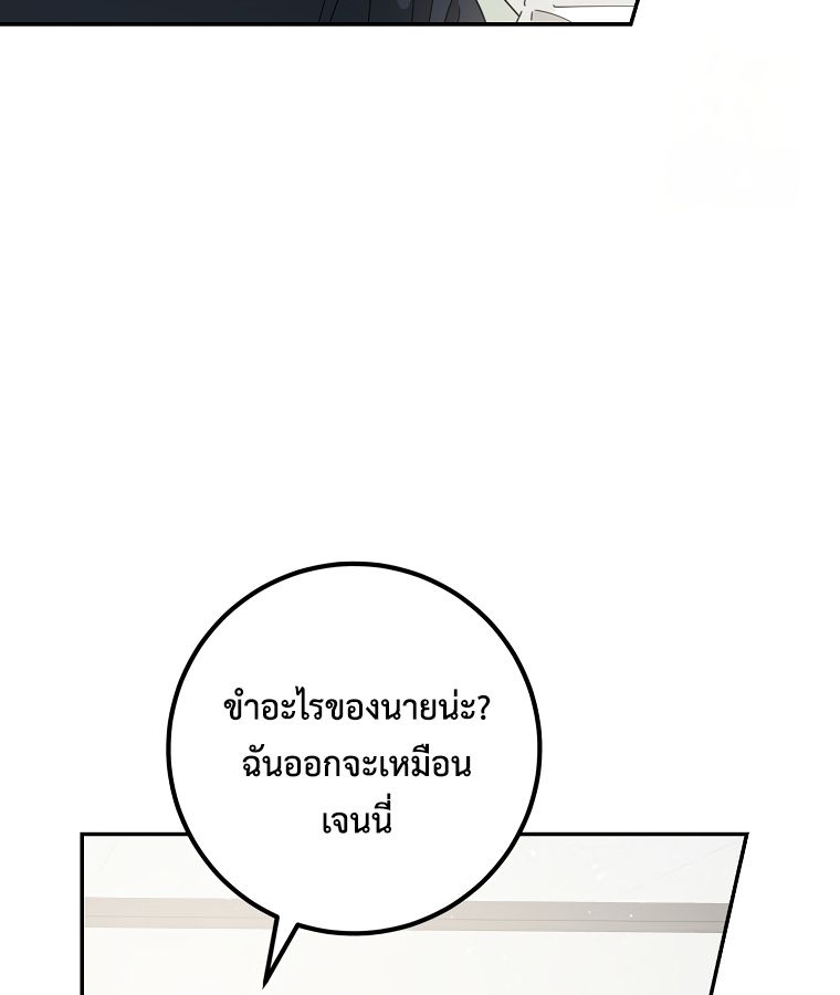 Rookie but One-in-a-Million Actor ตอนที่ 36 21