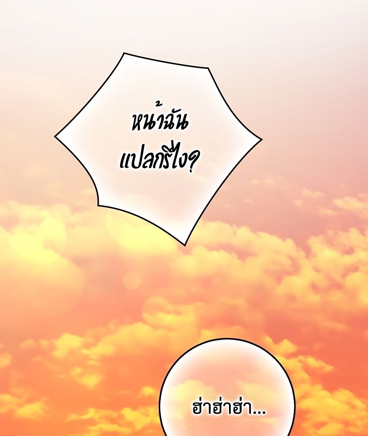 Rookie but One-in-a-Million Actor ตอนที่ 36 23