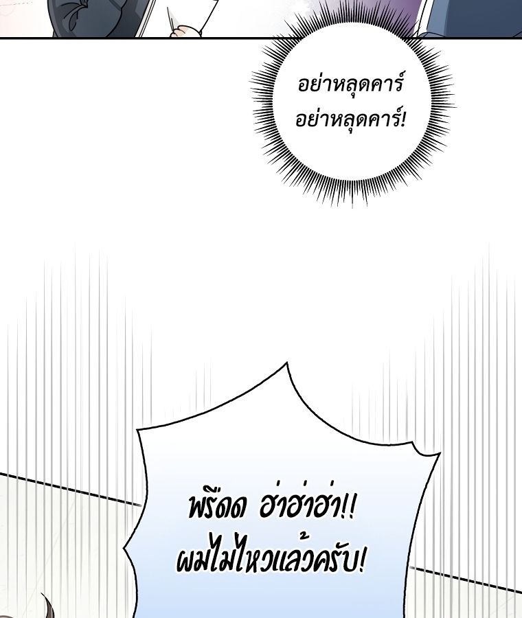 Rookie but One-in-a-Million Actor ตอนที่ 36 19