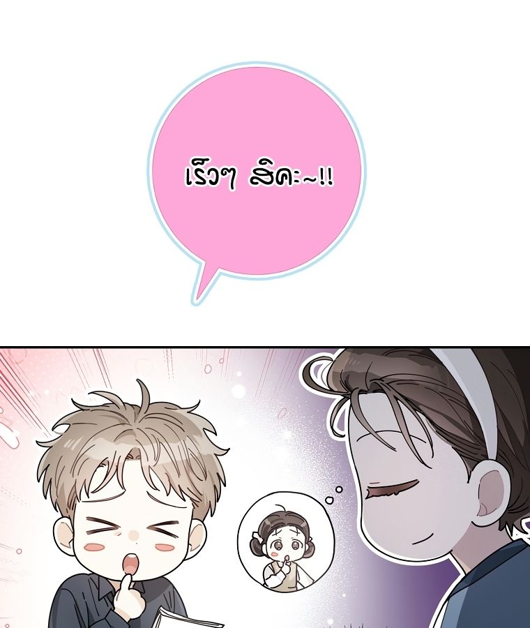 Rookie but One-in-a-Million Actor ตอนที่ 36 18