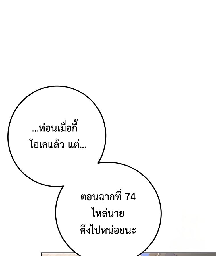 Rookie but One-in-a-Million Actor ตอนที่ 36 26