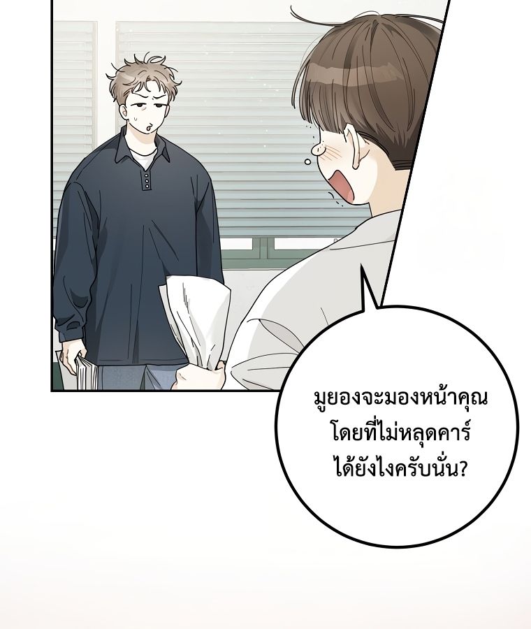 Rookie but One-in-a-Million Actor ตอนที่ 36 22