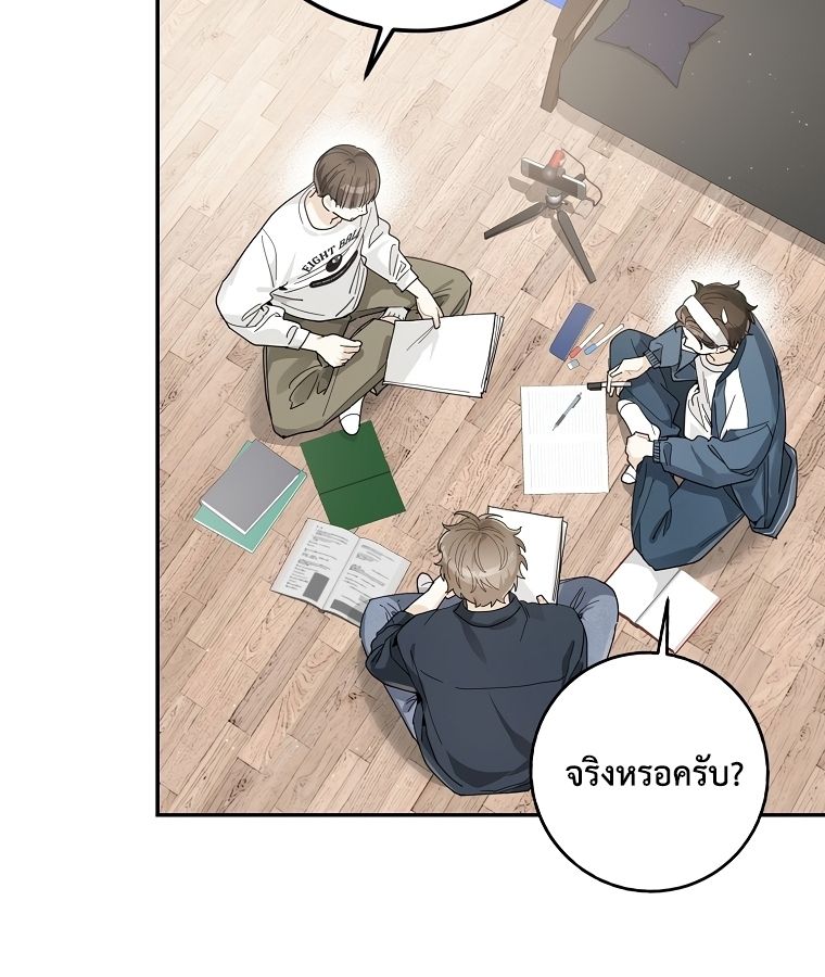 Rookie but One-in-a-Million Actor ตอนที่ 36 27