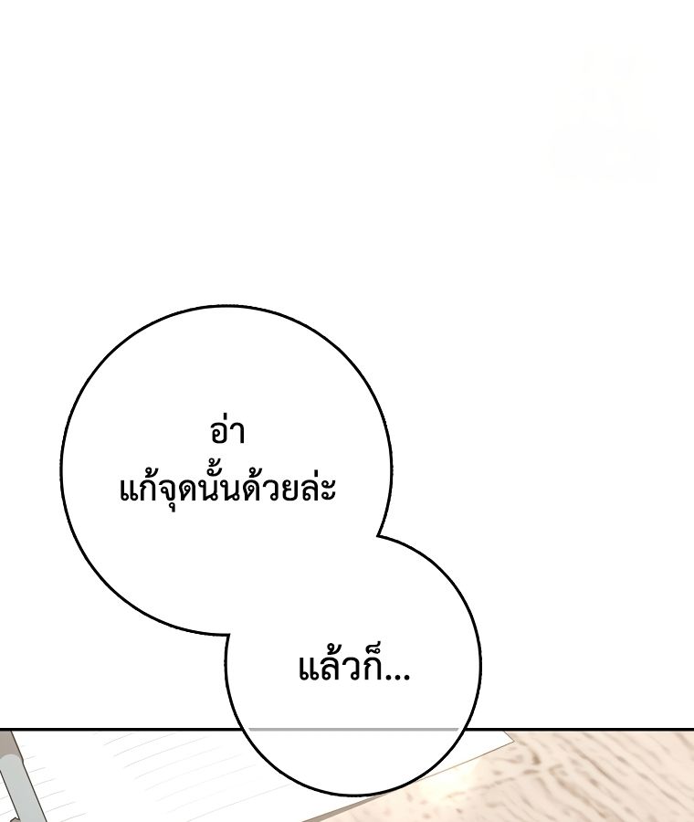 Rookie but One-in-a-Million Actor ตอนที่ 36 28