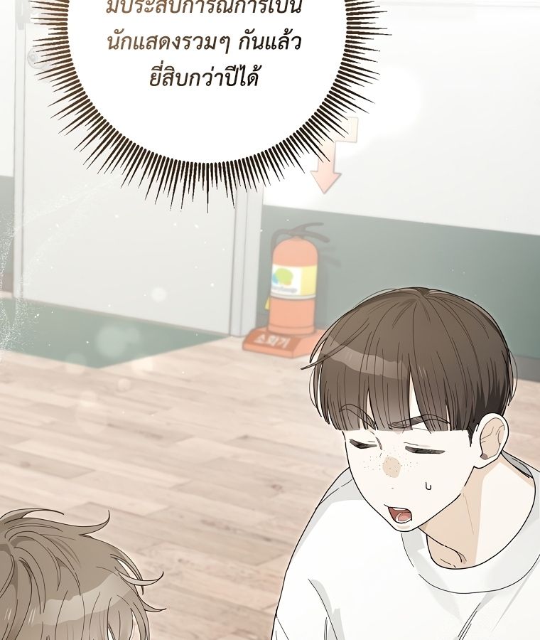 Rookie but One-in-a-Million Actor ตอนที่ 36 32