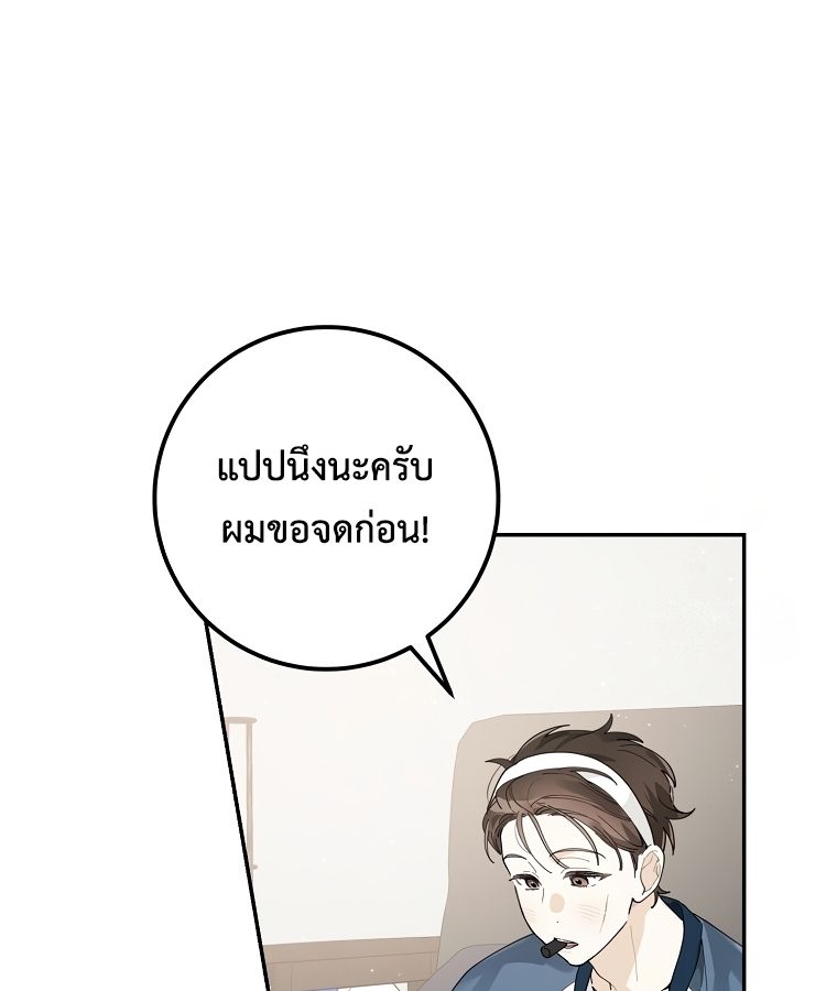 Rookie but One-in-a-Million Actor ตอนที่ 36 30