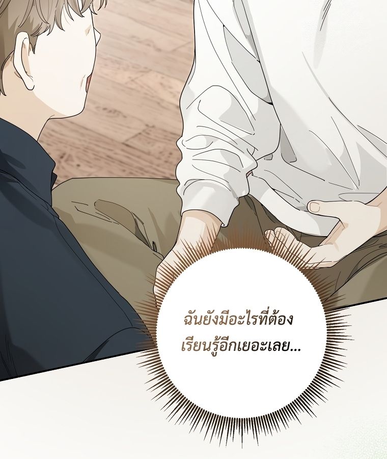 Rookie but One-in-a-Million Actor ตอนที่ 36 33