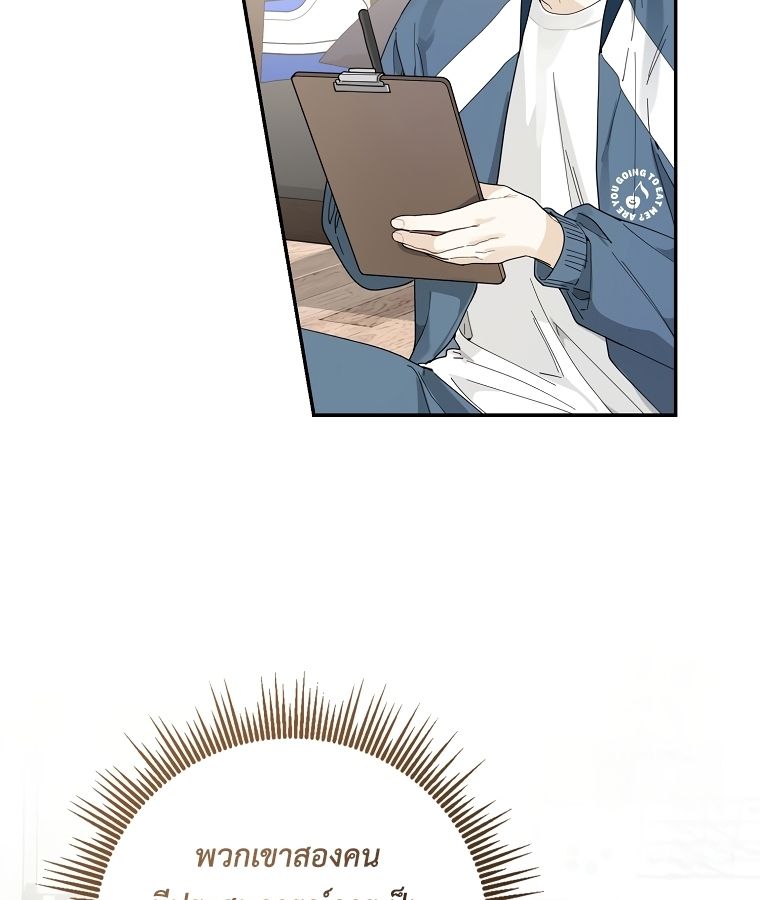 Rookie but One-in-a-Million Actor ตอนที่ 36 31