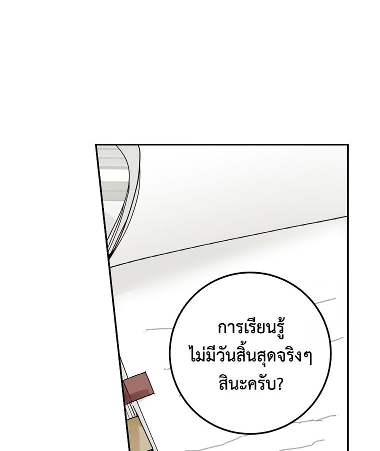 Rookie but One-in-a-Million Actor ตอนที่ 36 36