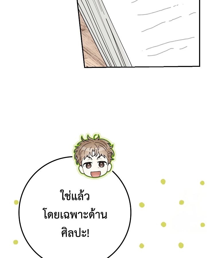 Rookie but One-in-a-Million Actor ตอนที่ 36 38