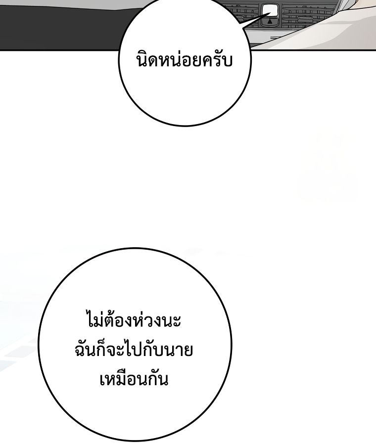 Rookie but One-in-a-Million Actor ตอนที่ 36 47