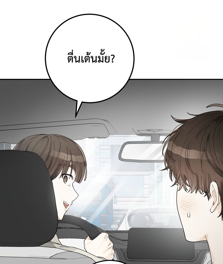 Rookie but One-in-a-Million Actor ตอนที่ 36 46