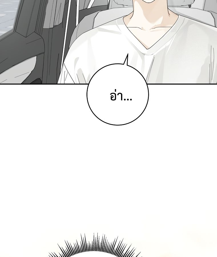 Rookie but One-in-a-Million Actor ตอนที่ 36 53