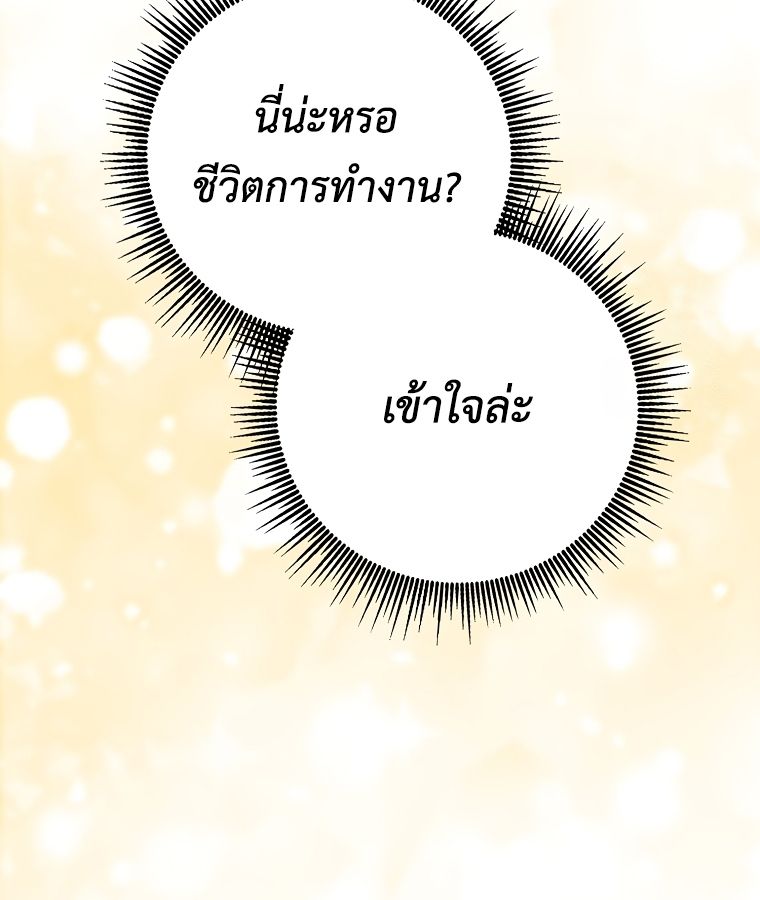 Rookie but One-in-a-Million Actor ตอนที่ 36 54