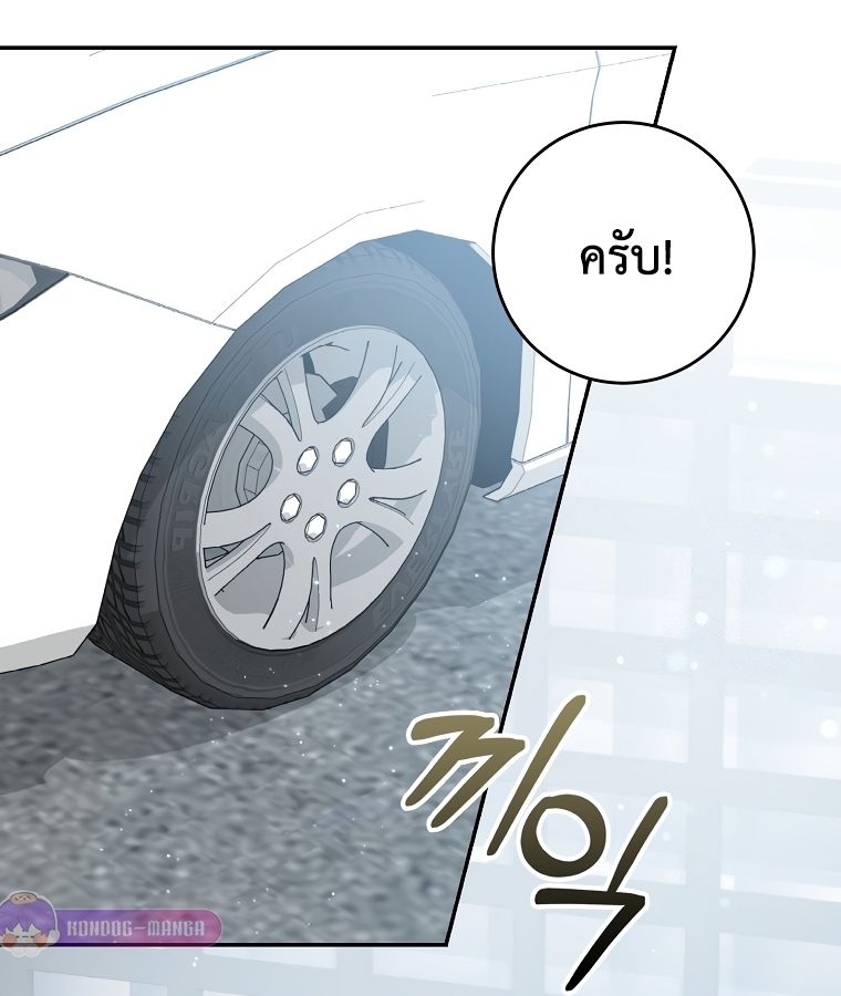 Rookie but One-in-a-Million Actor ตอนที่ 36 48