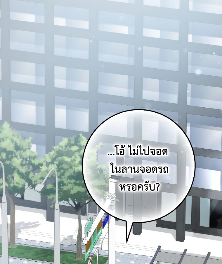 Rookie but One-in-a-Million Actor ตอนที่ 36 50