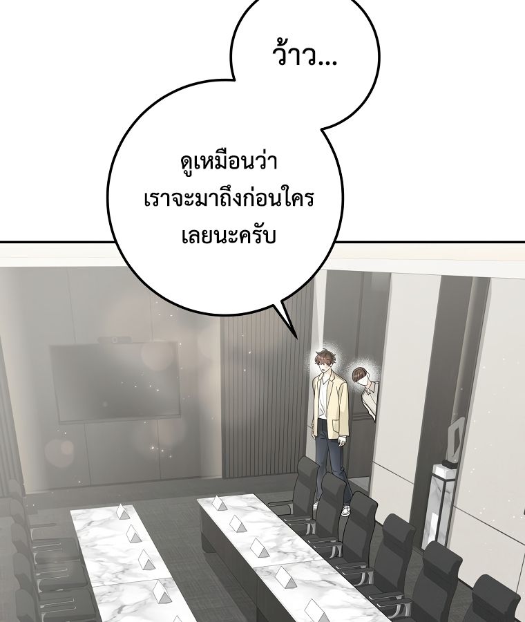 Rookie but One-in-a-Million Actor ตอนที่ 36 57