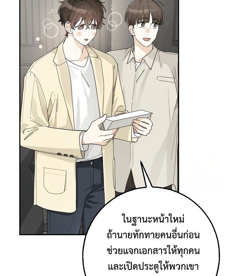 Rookie but One-in-a-Million Actor ตอนที่ 36 62