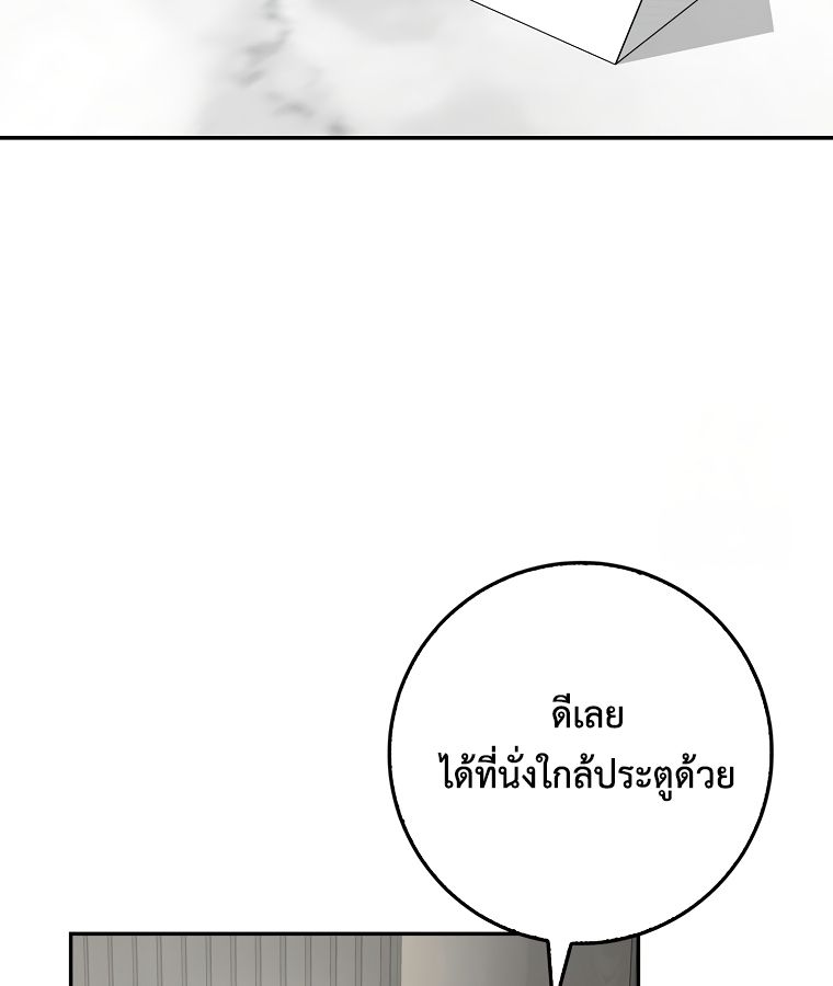 Rookie but One-in-a-Million Actor ตอนที่ 36 60