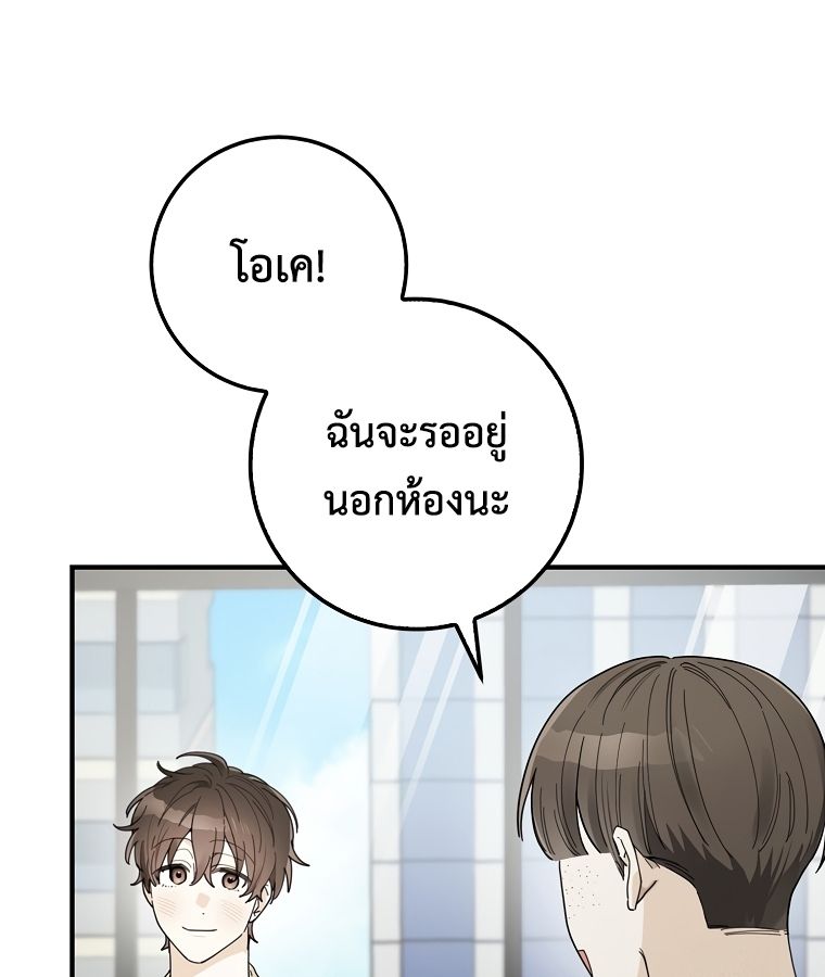 Rookie but One-in-a-Million Actor ตอนที่ 36 64