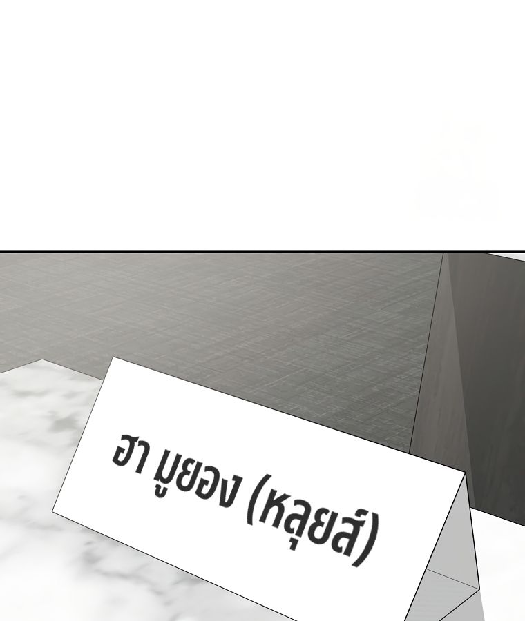 Rookie but One-in-a-Million Actor ตอนที่ 36 59