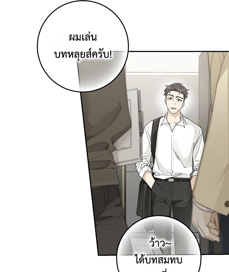 Rookie but One-in-a-Million Actor ตอนที่ 36 74