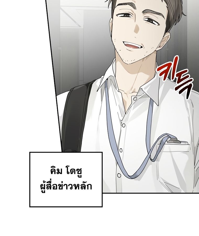 Rookie but One-in-a-Million Actor ตอนที่ 36 78