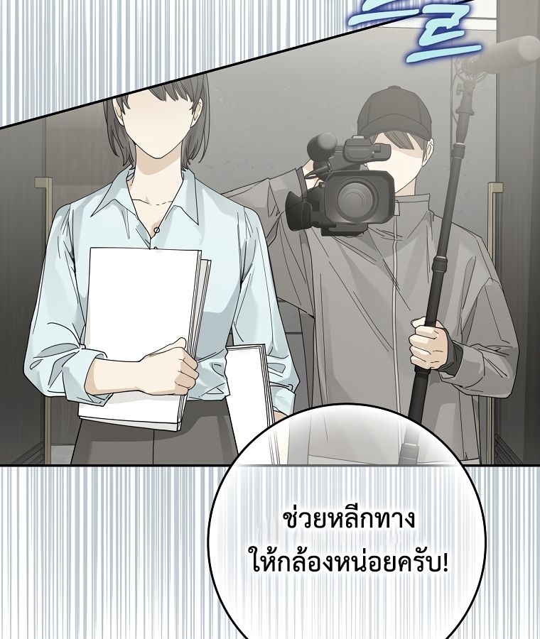 Rookie but One-in-a-Million Actor ตอนที่ 36 82