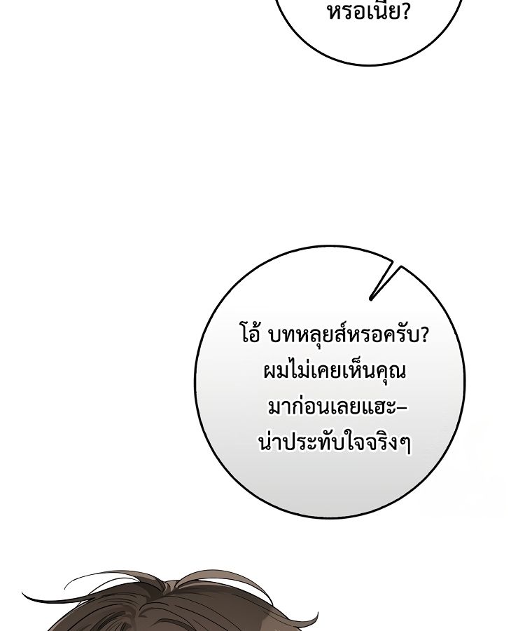 Rookie but One-in-a-Million Actor ตอนที่ 36 75