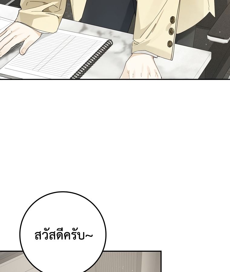 Rookie but One-in-a-Million Actor ตอนที่ 36 71