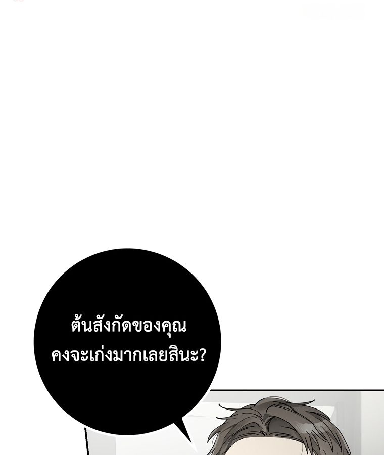 Rookie but One-in-a-Million Actor ตอนที่ 36 77