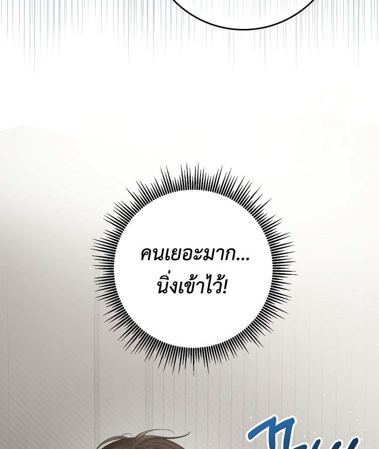 Rookie but One-in-a-Million Actor ตอนที่ 36 83